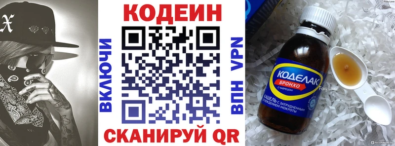 Codein напиток Lean (лин)  что такое   Арск 