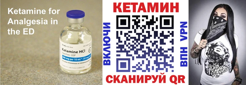 КЕТАМИН ketamine  Арск 