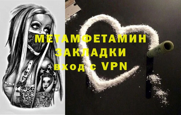 метамфетамин Армянск
