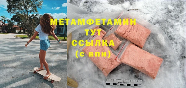 метамфетамин Армянск