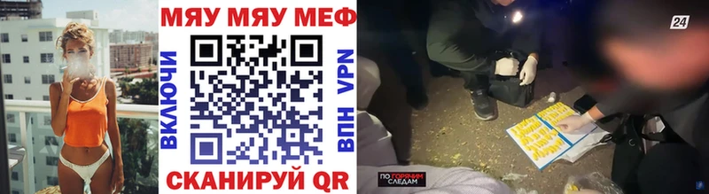 Мефедрон мяу мяу  Арск 