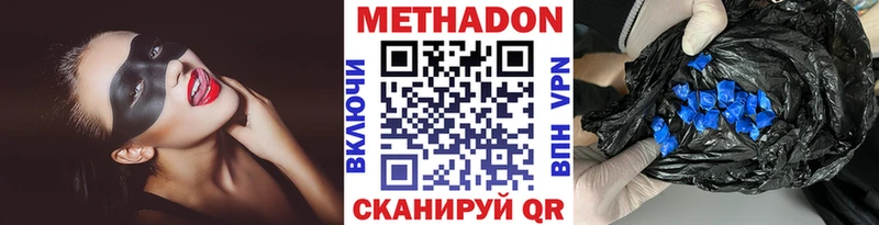 МЕТАДОН кристалл Арск