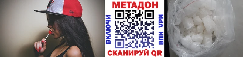 МЕТАДОН белоснежный  Арск 