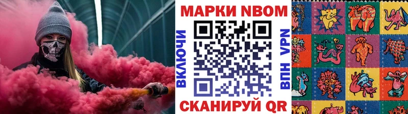 Марки N-bome 1,5мг  купить  сайты  Арск 